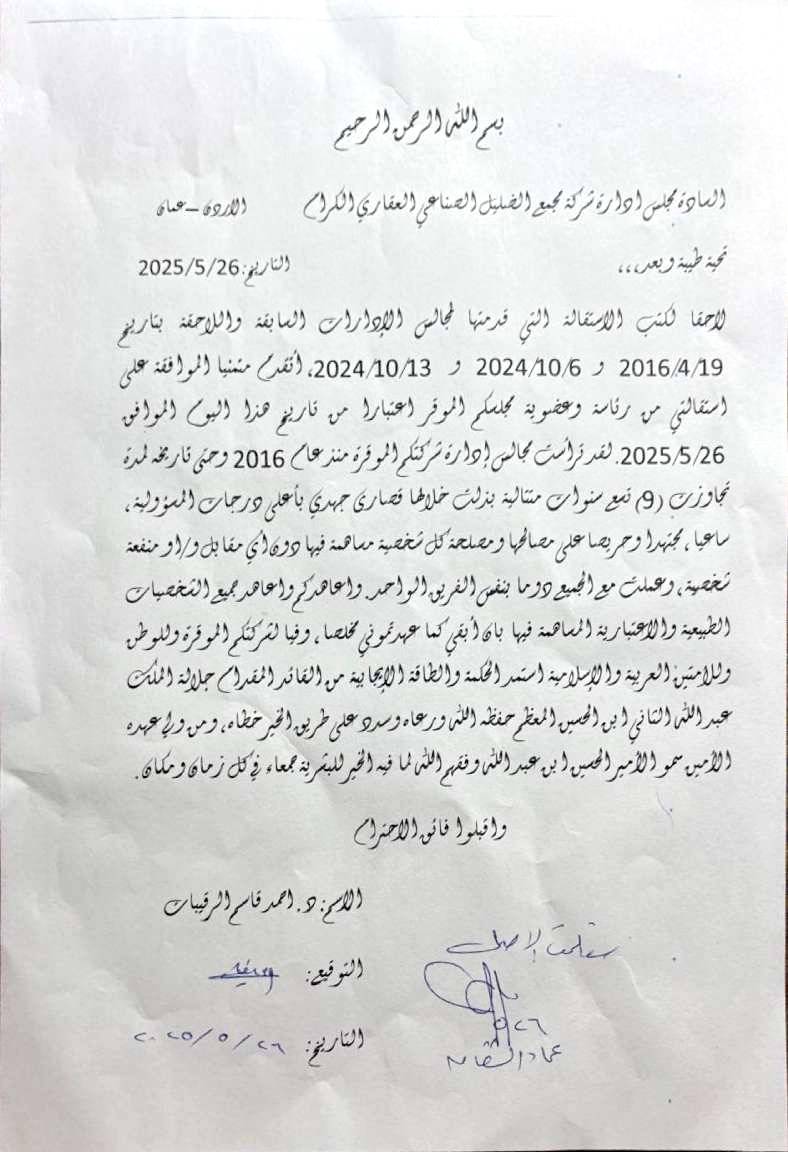 Madar Al-Saa Images 0.7274486051396443