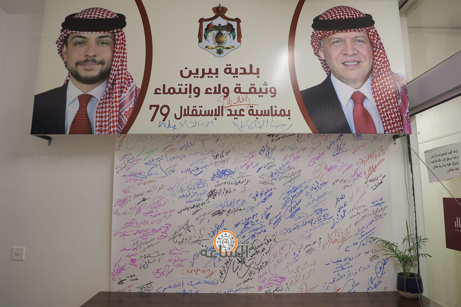 Madar Al-Saa Images 0.9767204950692163