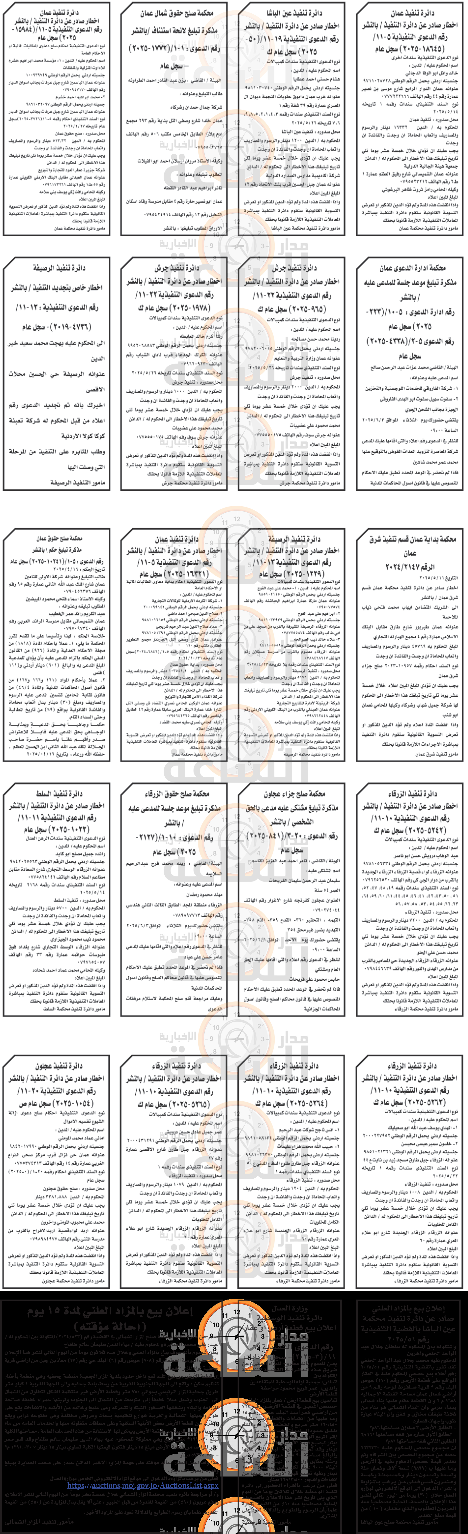 Madar Al-Saa Images 0.9144421425158346