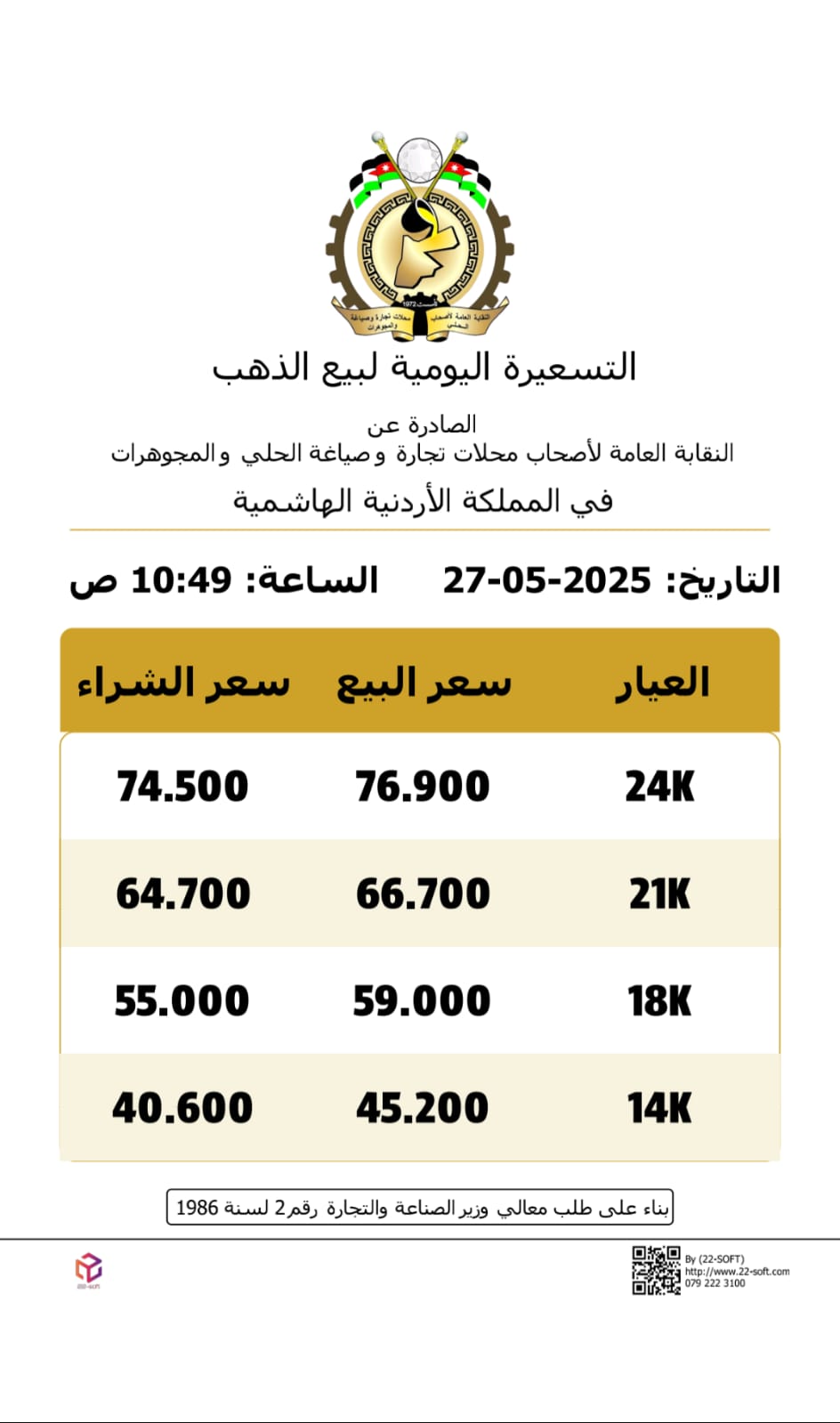 Madar Al-Saa Images 0.2710409350884