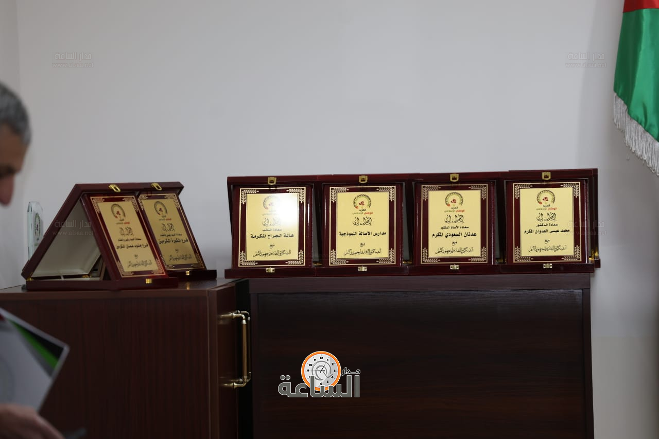 Madar Al-Saa Images 0.5753659935821933