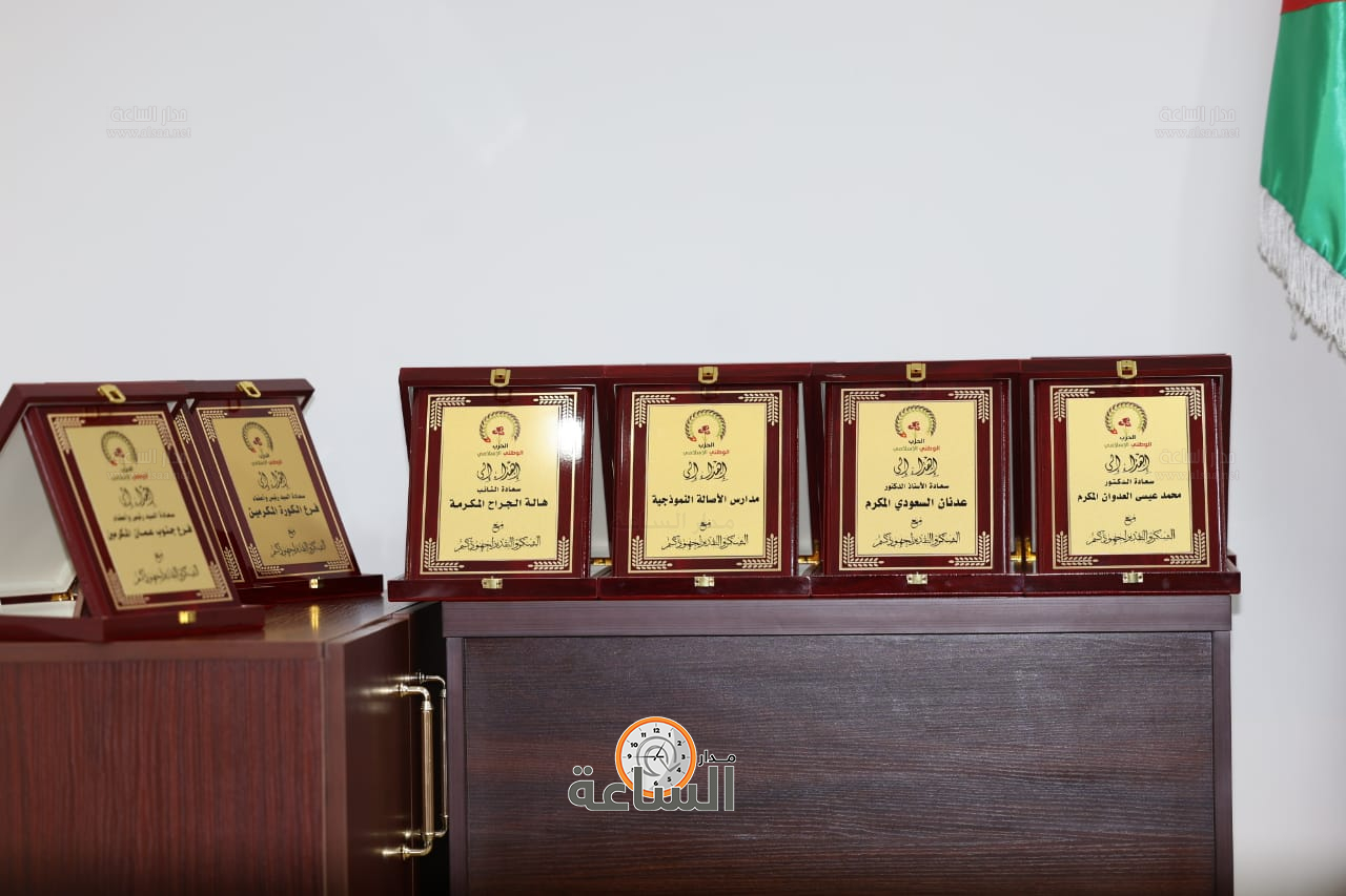 Madar Al-Saa Images 0.24617113536299462