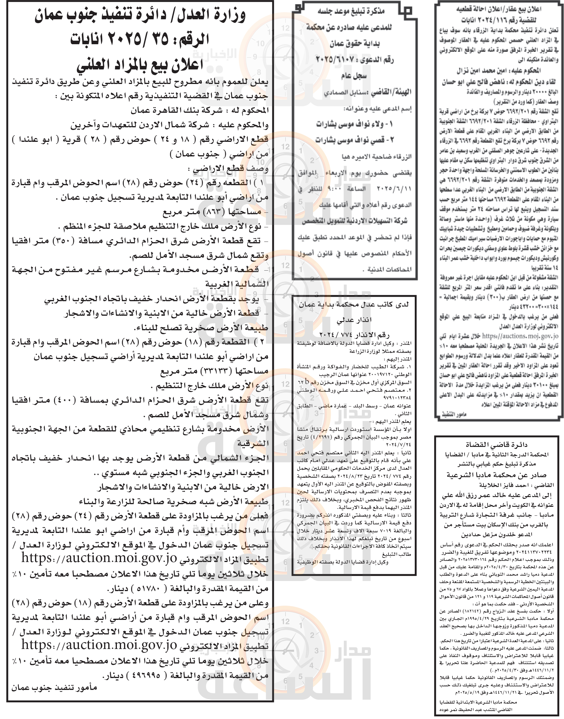 Madar Al-Saa Images 0.4170205171637249