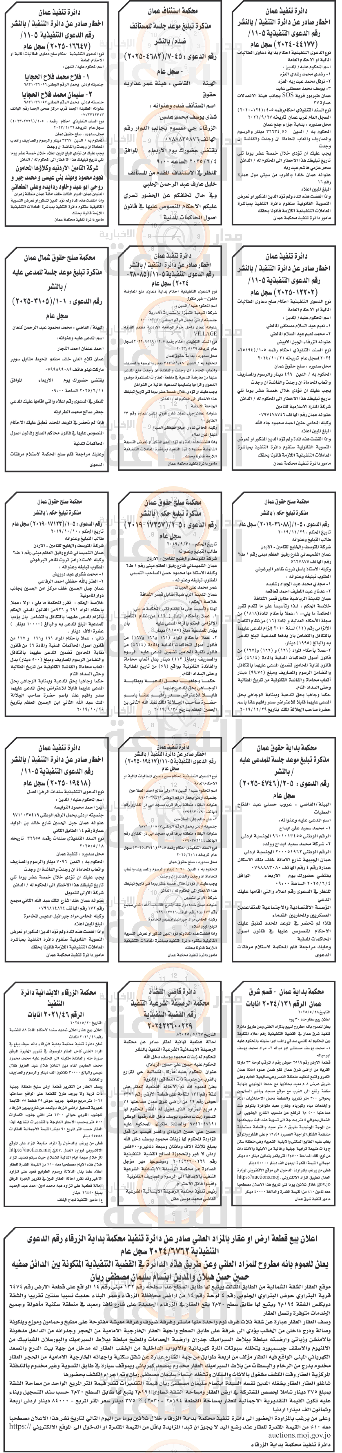 Madar Al-Saa Images 0.8989444926948451