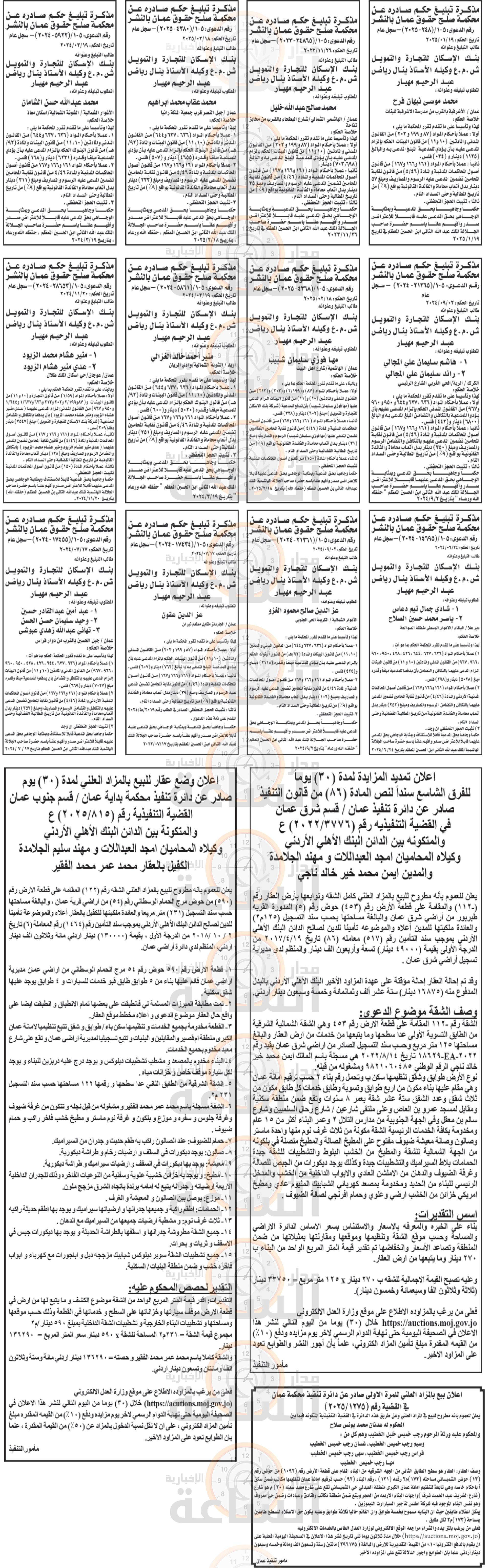 Madar Al-Saa Images 0.5193041222145341