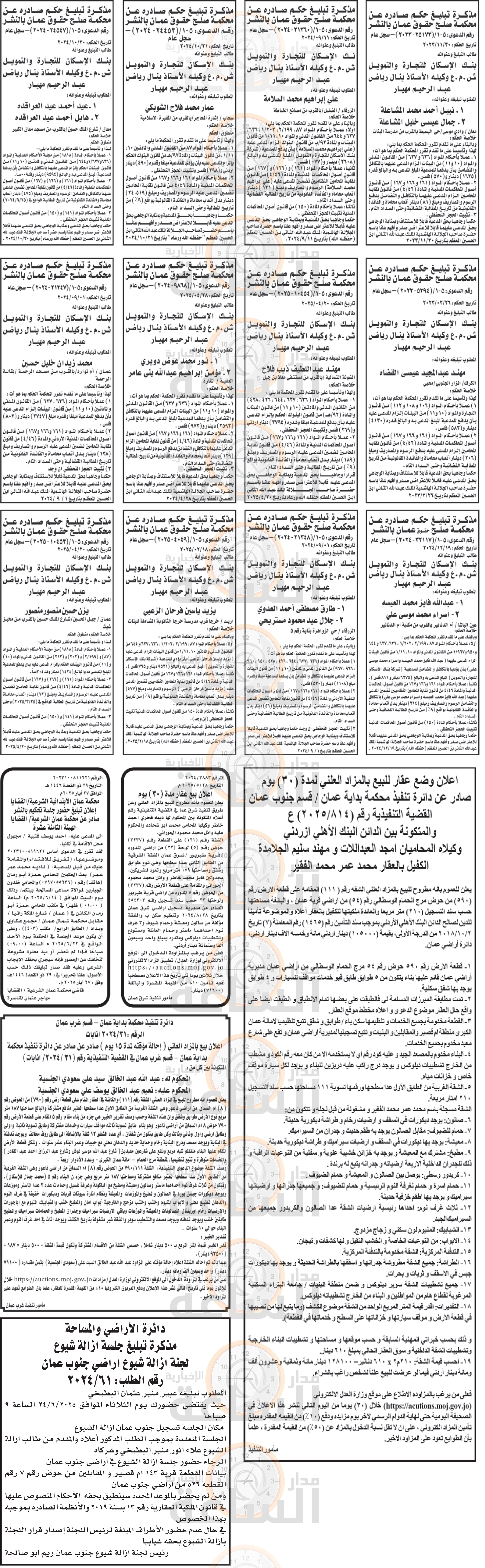 Madar Al-Saa Images 0.9506331692485246