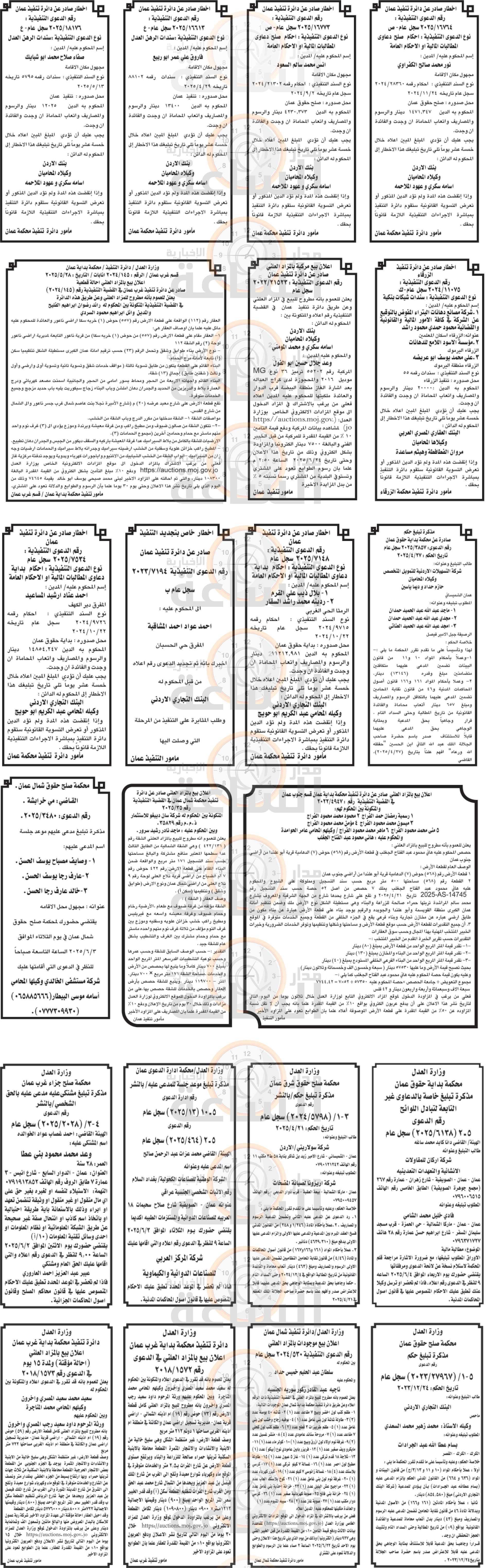 Madar Al-Saa Images 0.7889928661050153