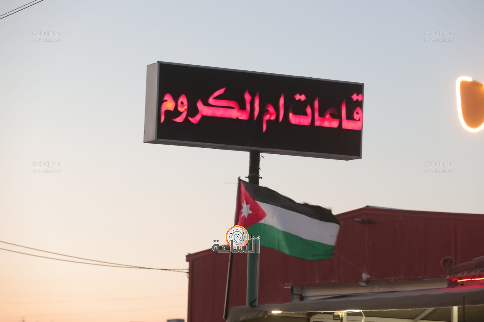 Madar Al-Saa Images 0.11916239438308418