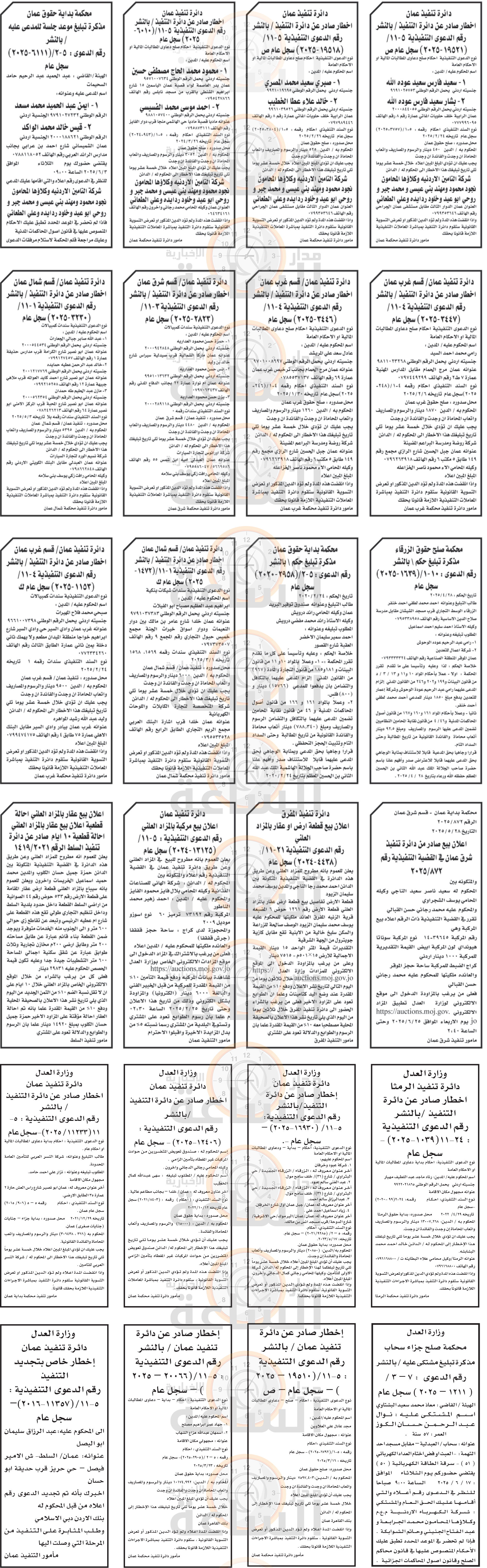 Madar Al-Saa Images 0.290982913446339