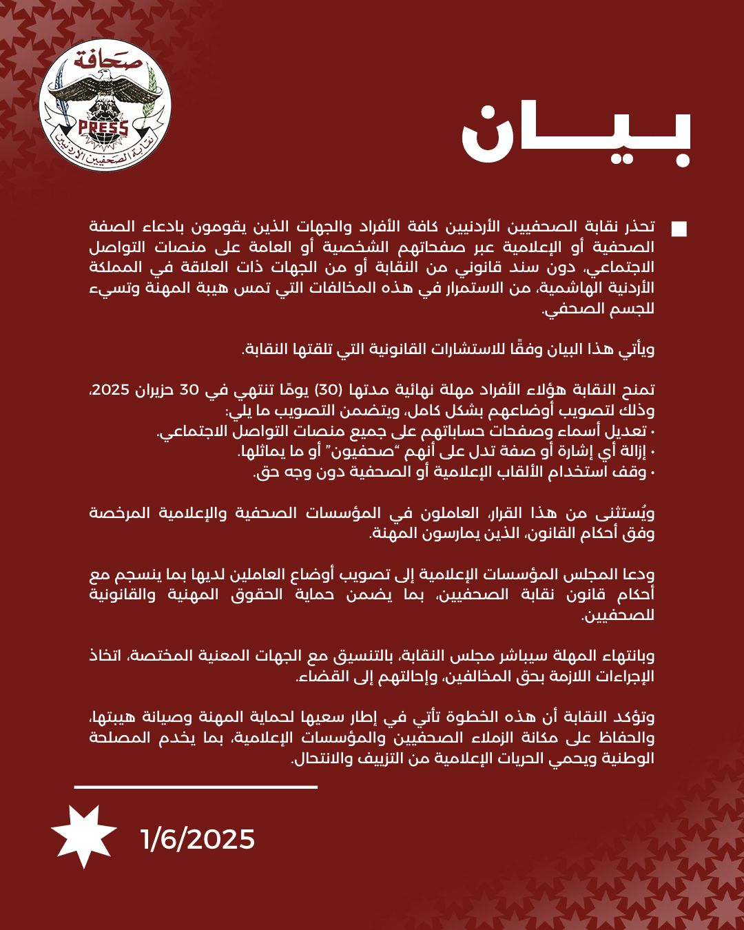 Madar Al-Saa Images 0.8291604321390795