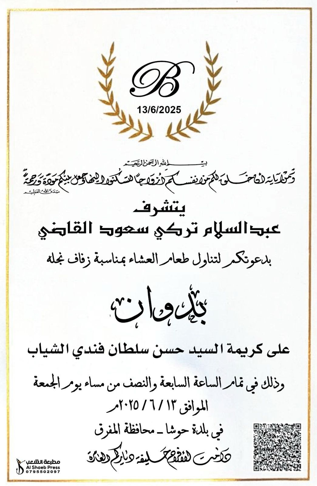 Madar Al-Saa Images 0.6178237771022698