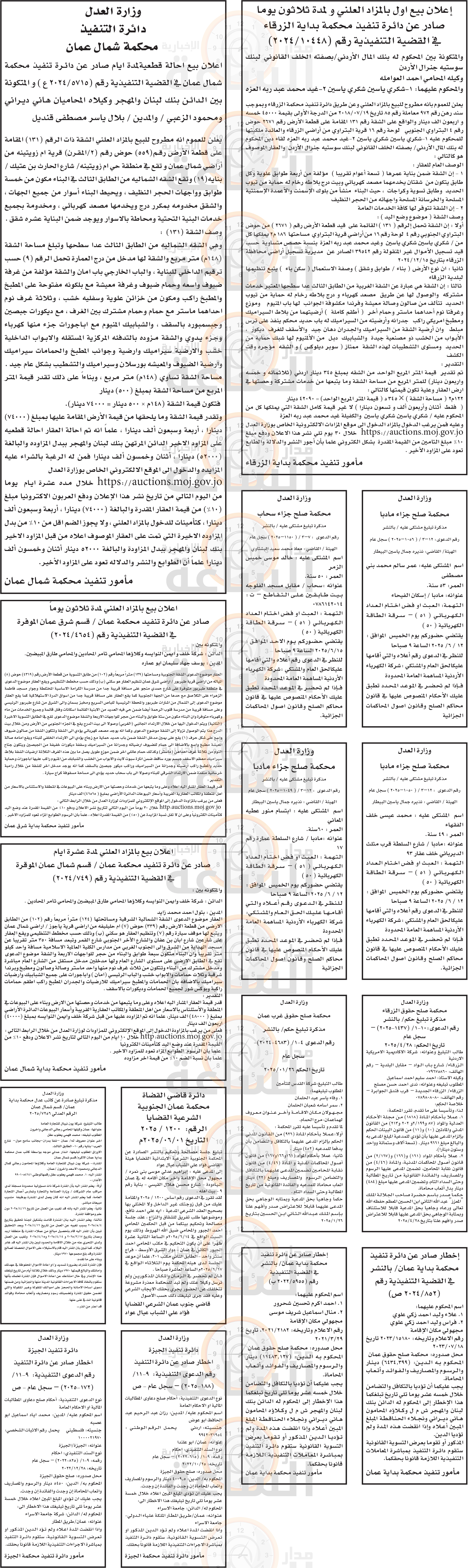 Madar Al-Saa Images 0.7267527098397453