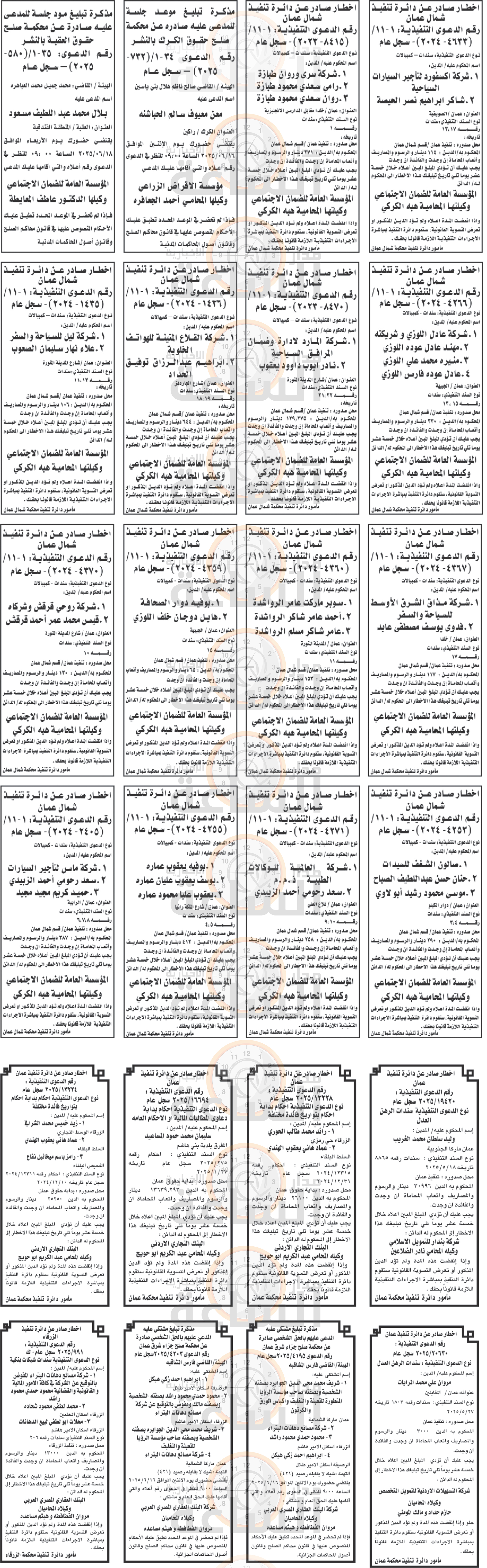 Madar Al-Saa Images 0.9109023165279514