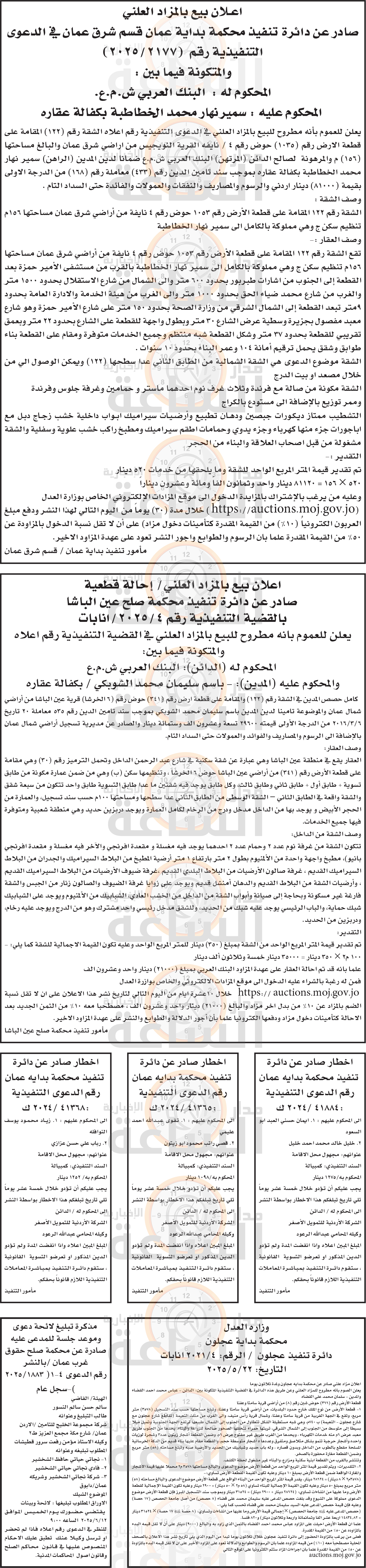 Madar Al-Saa Images 0.7977712720436824