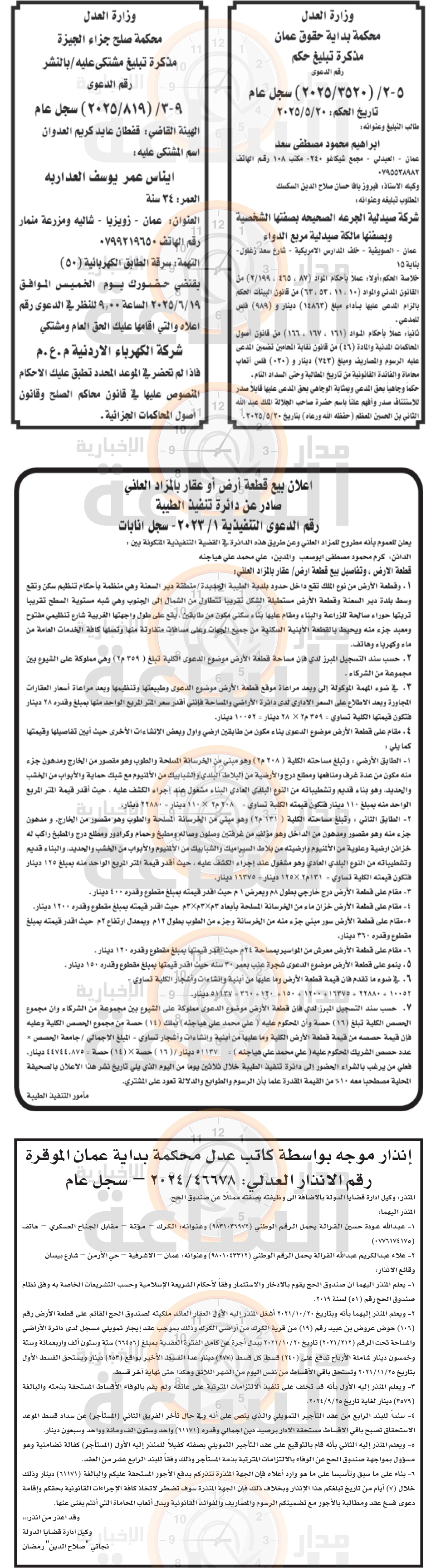 Madar Al-Saa Images 0.1607488766809998