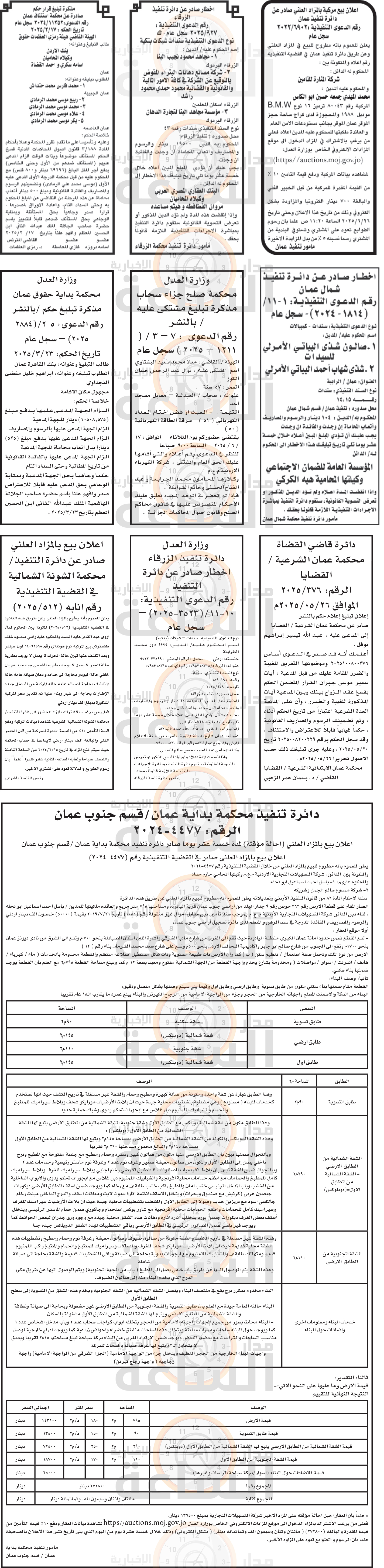 Madar Al-Saa Images 0.31523119951653245