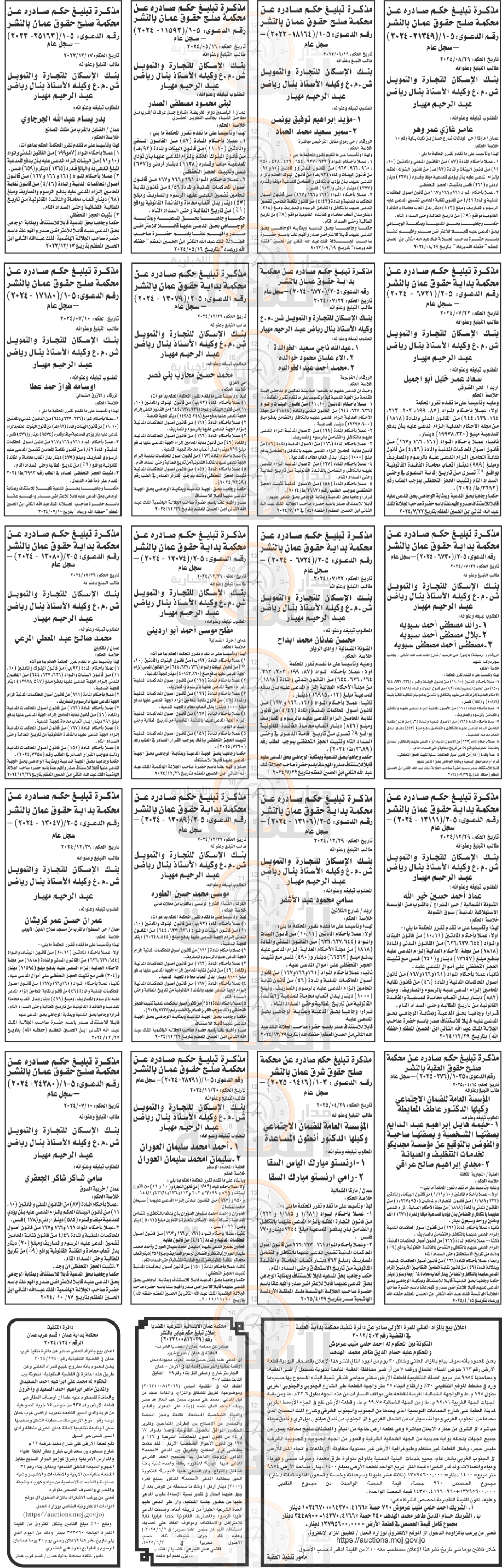 Madar Al-Saa Images 0.9249129834862363