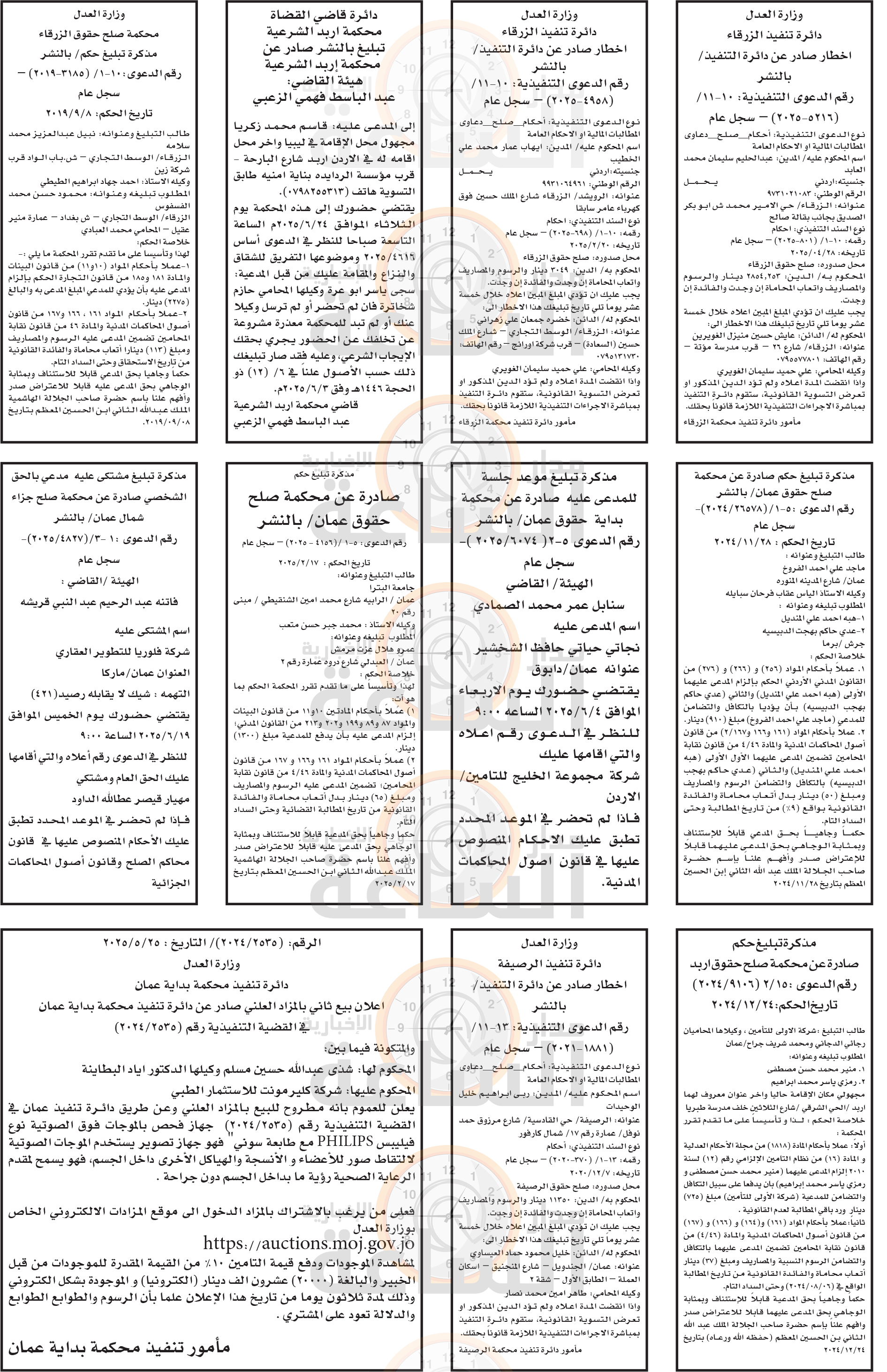 Madar Al-Saa Images 0.7043565334443708