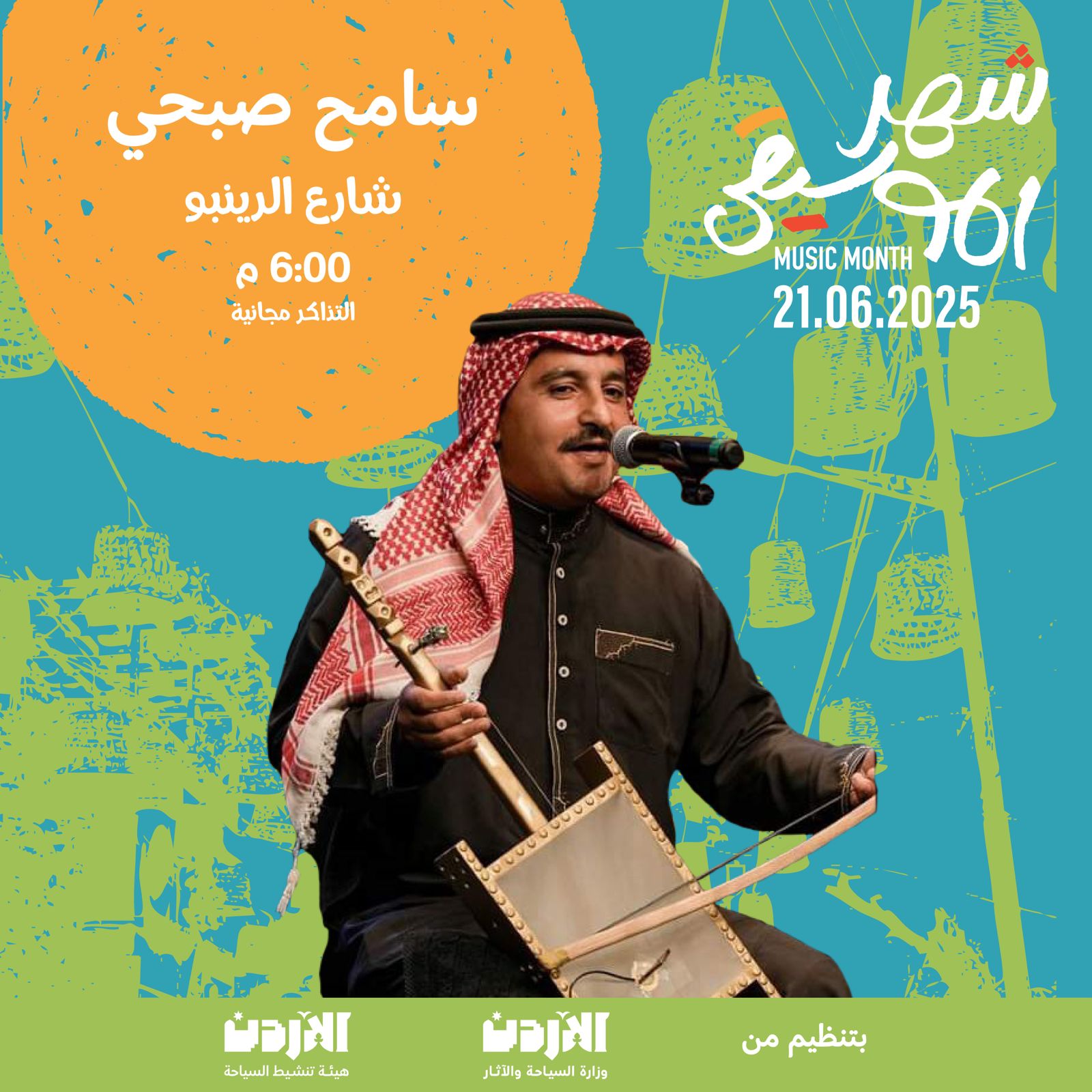 Madar Al-Saa Images 0.6612399570980614