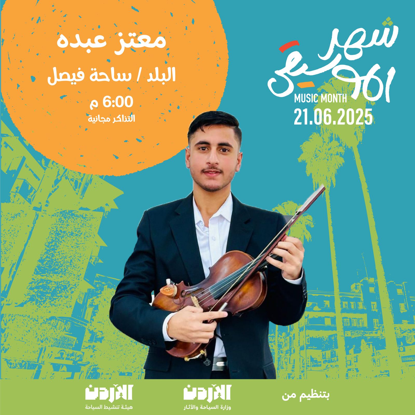 Madar Al-Saa Images 0.4828769852648759