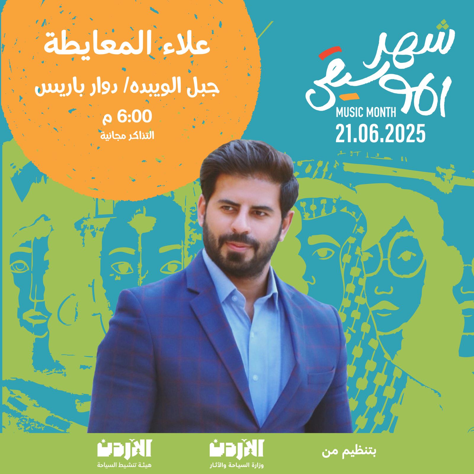 Madar Al-Saa Images 0.331386986216732