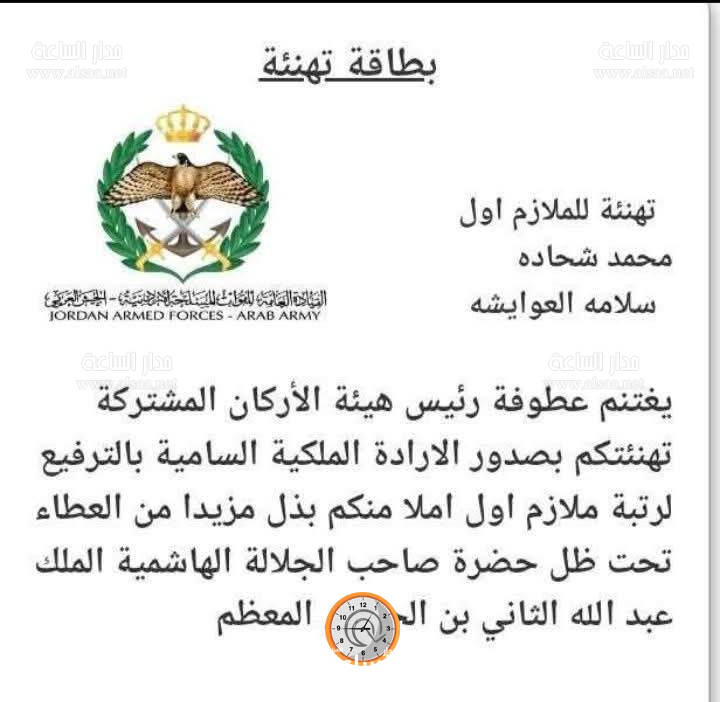 Madar Al-Saa Images 0.9813896501036183