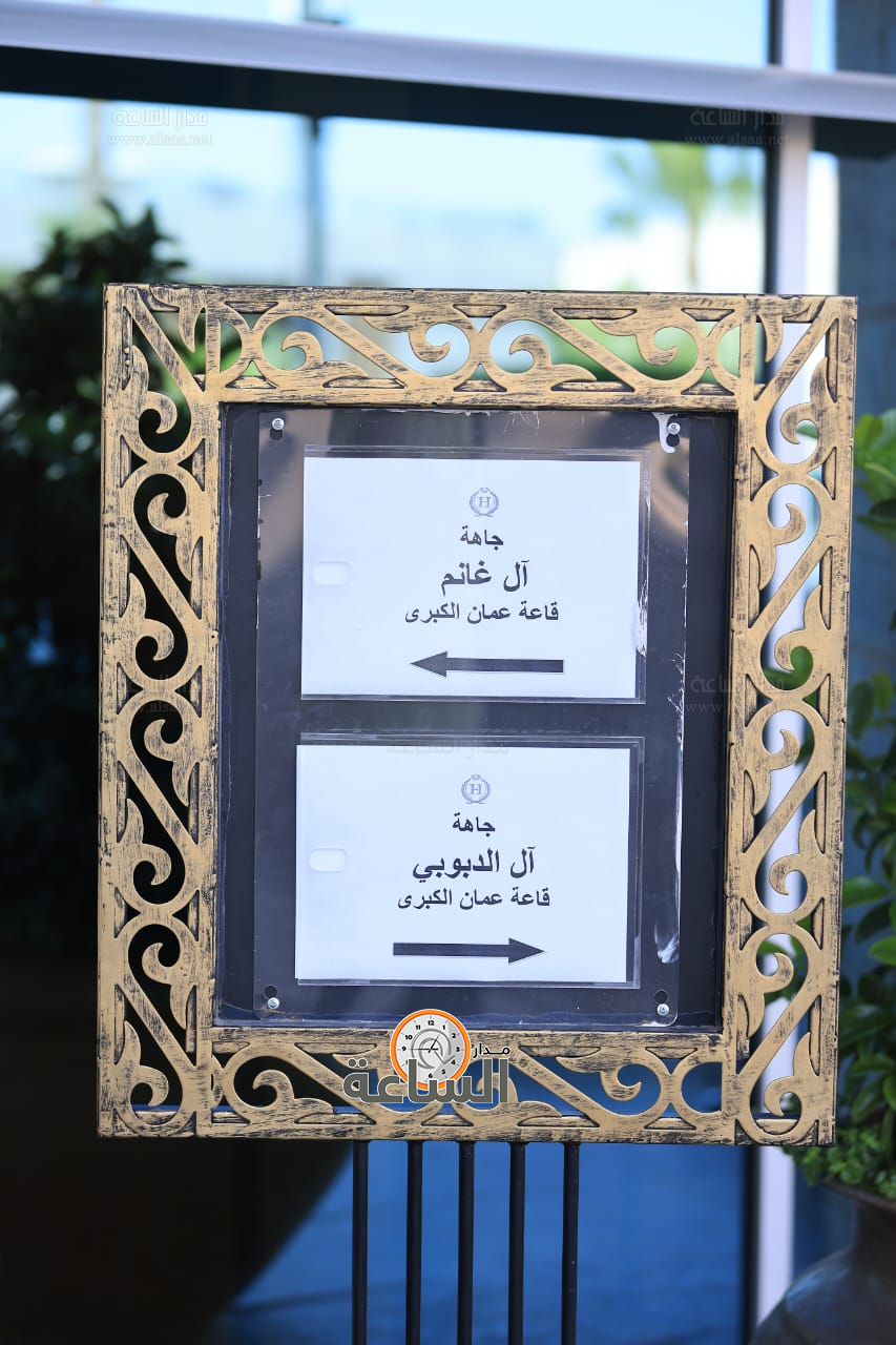 Madar Al-Saa Images 0.7802739538562193