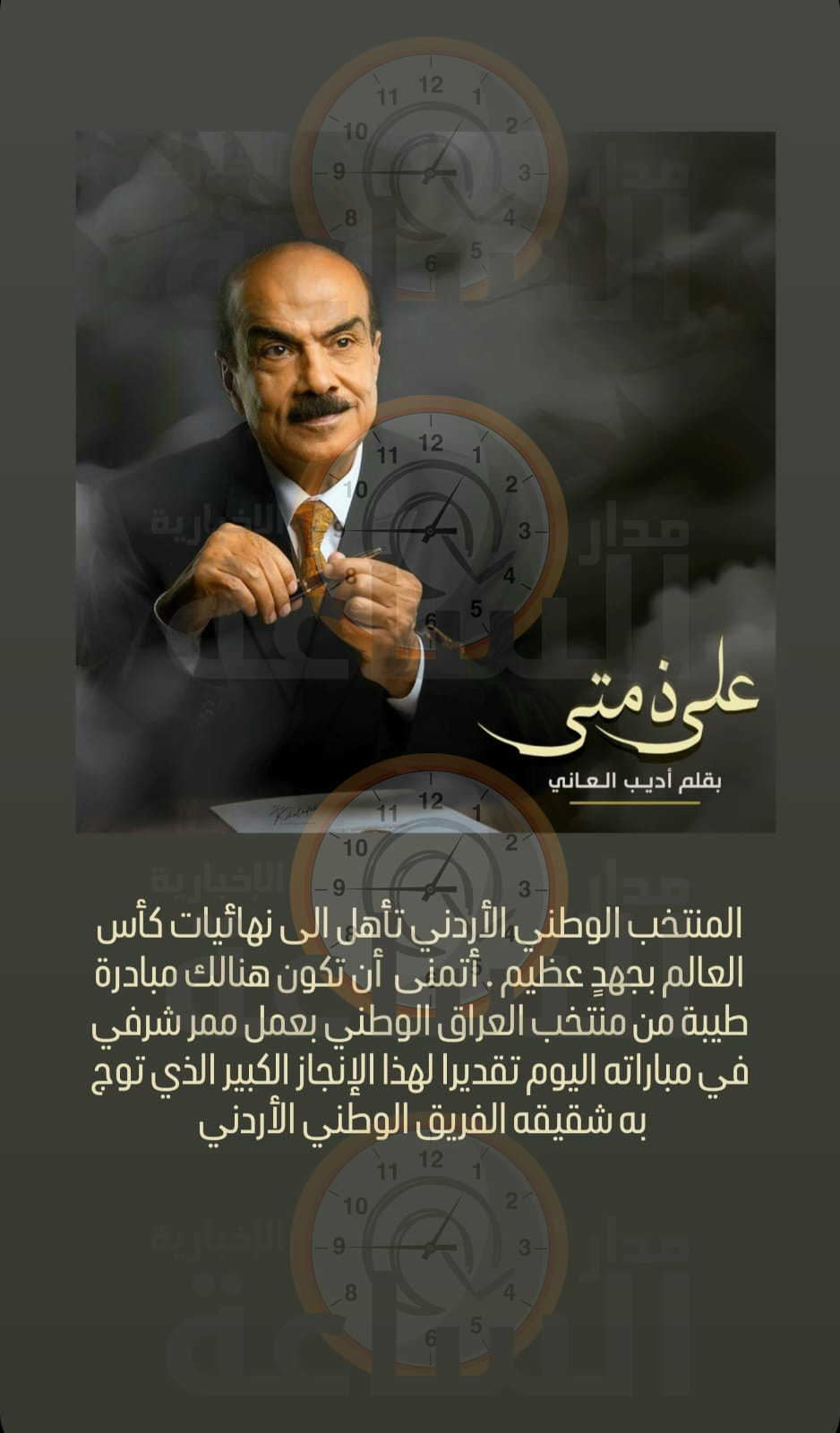 Madar Al-Saa Images 0.4911207241068841