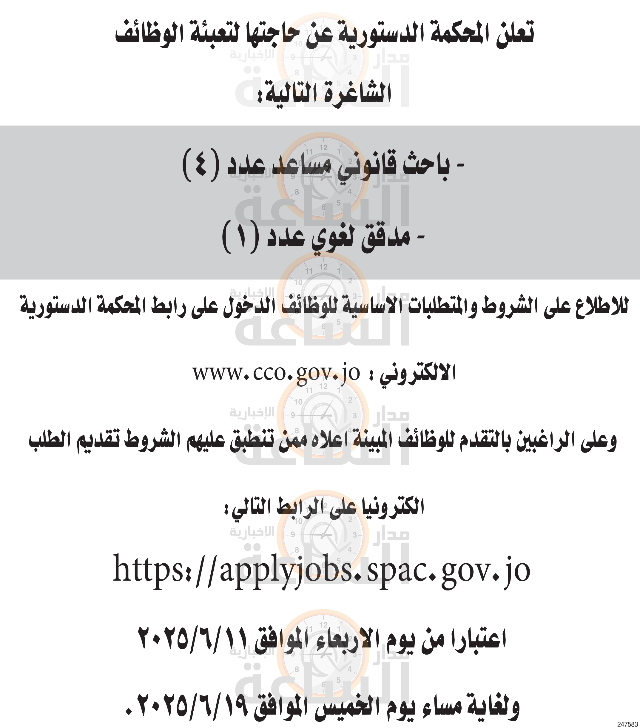 Madar Al-Saa Images 0.14543168345940527