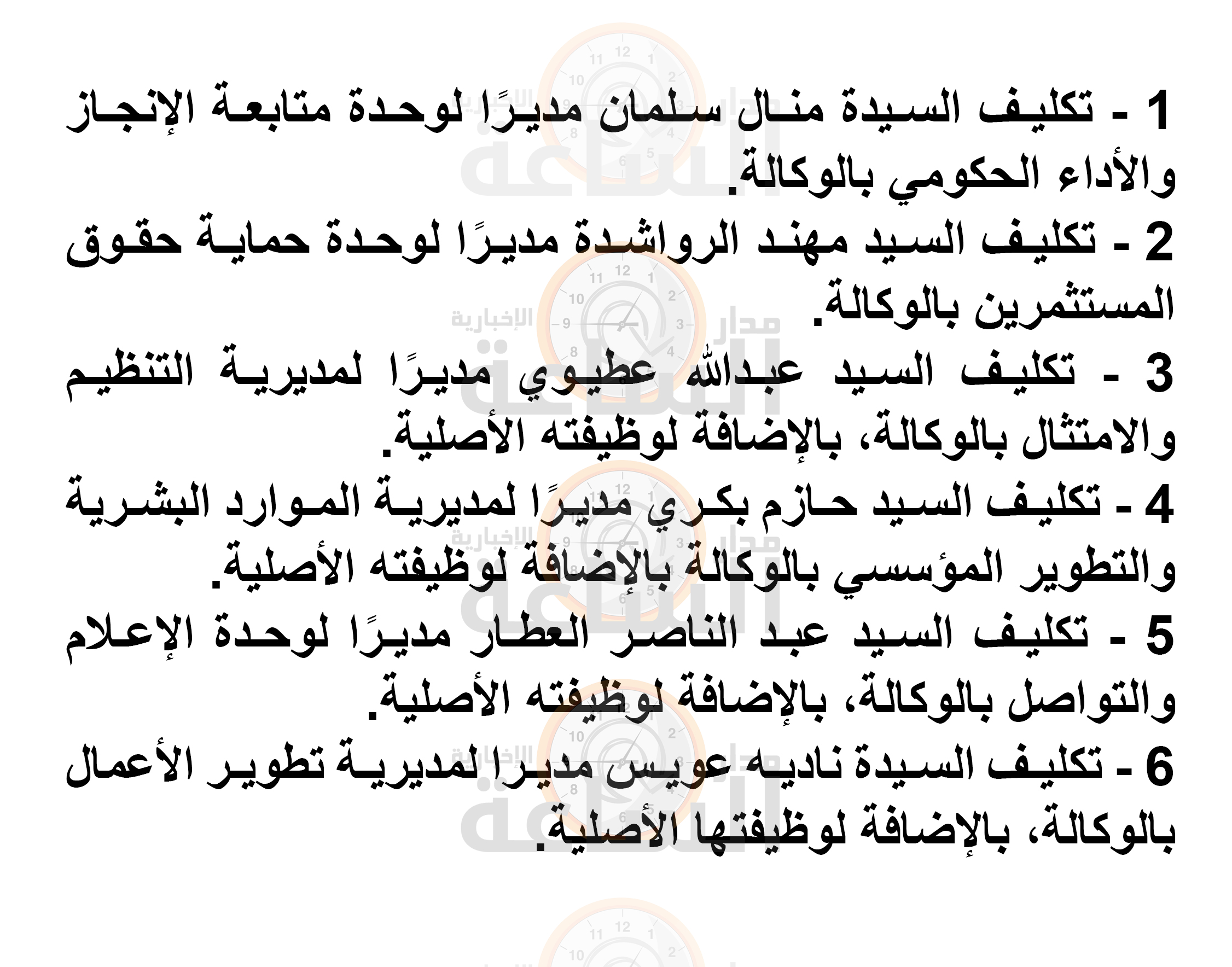 Madar Al-Saa Images 0.0009612405609586983