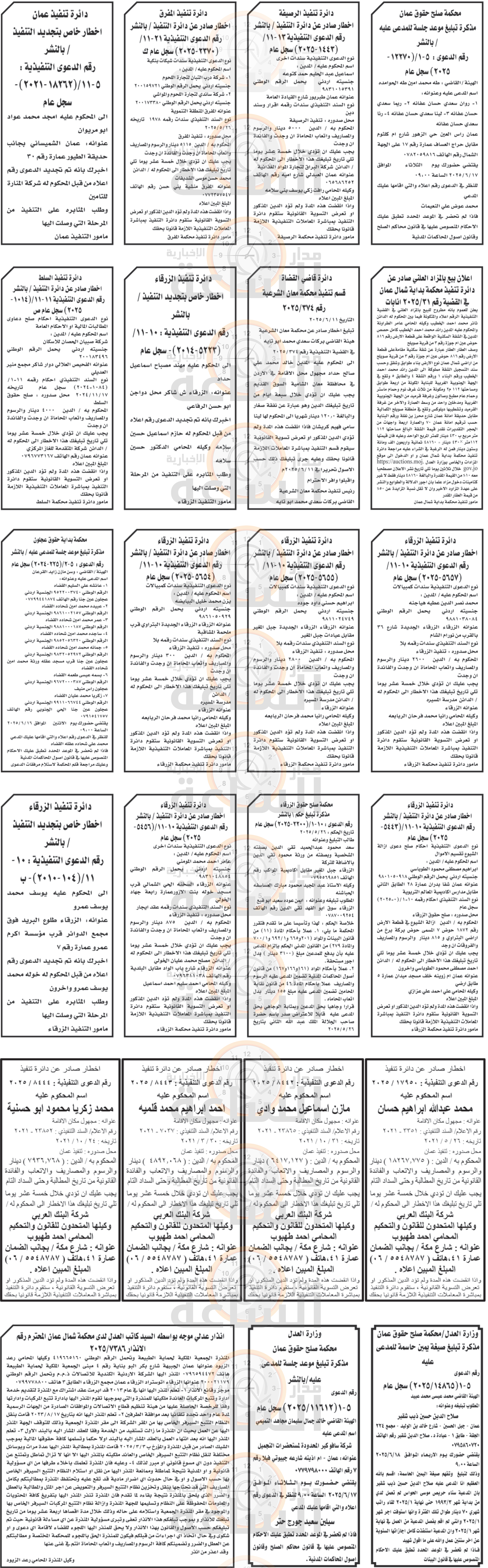 Madar Al-Saa Images 0.18641867317341443