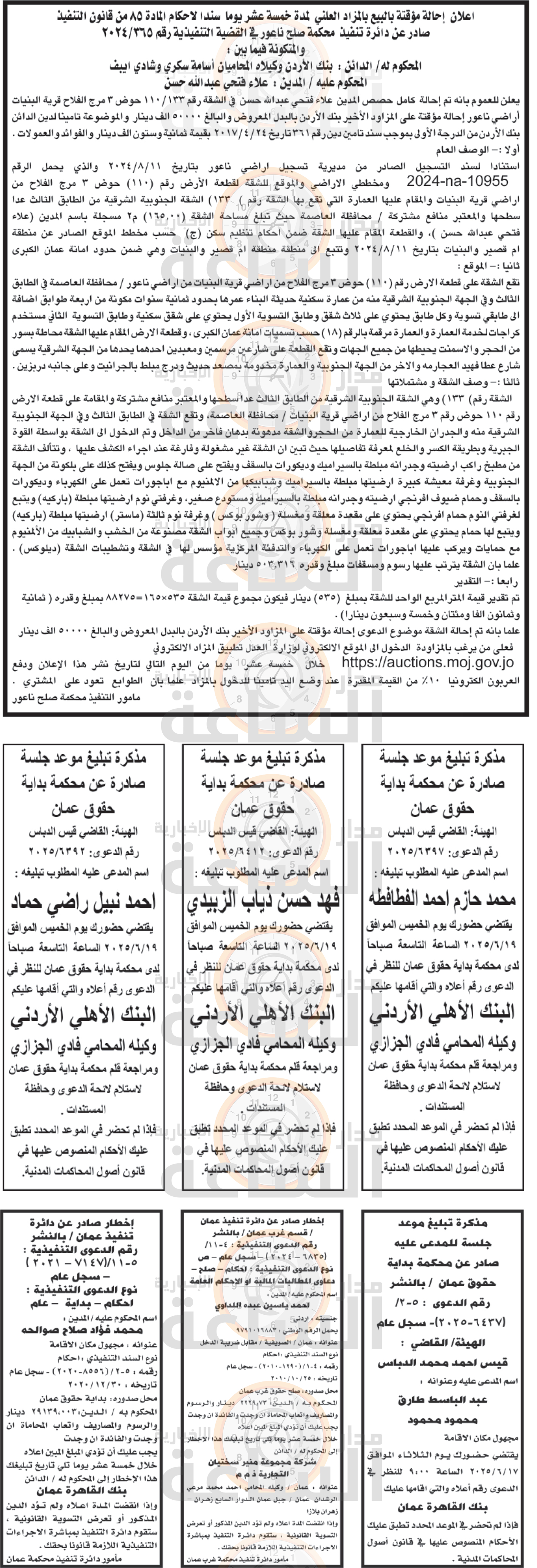 Madar Al-Saa Images 0.43074982880518753