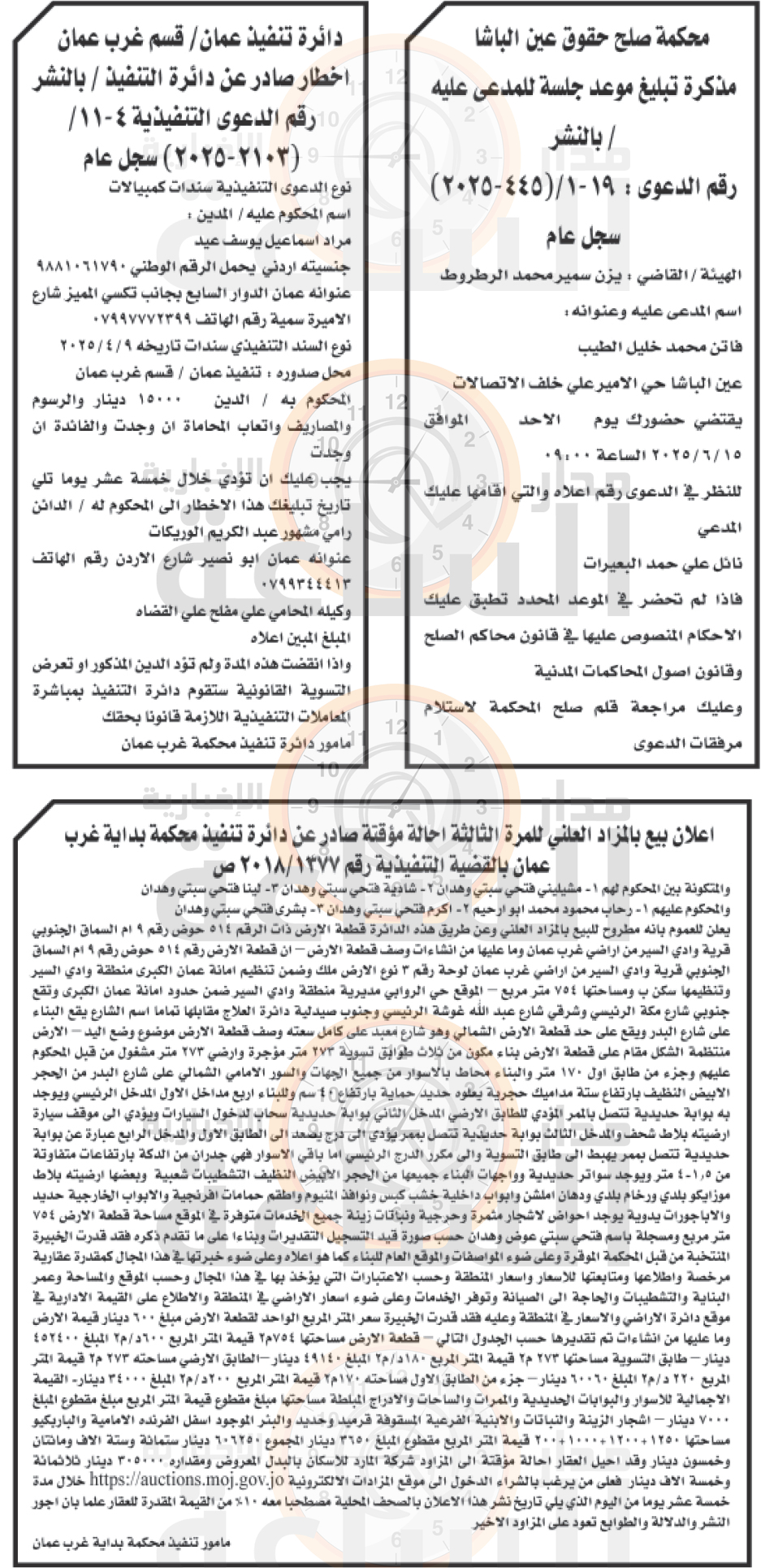 Madar Al-Saa Images 0.36218888758078005