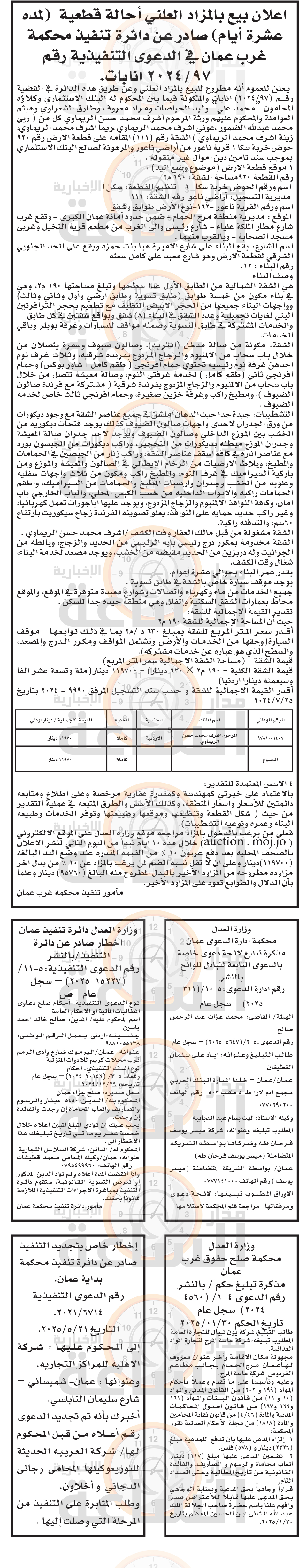 Madar Al-Saa Images 0.5865685898482697