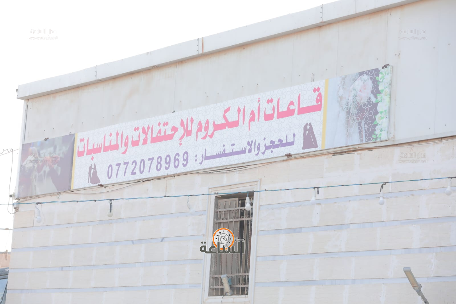 Madar Al-Saa Images 0.5960651968750446