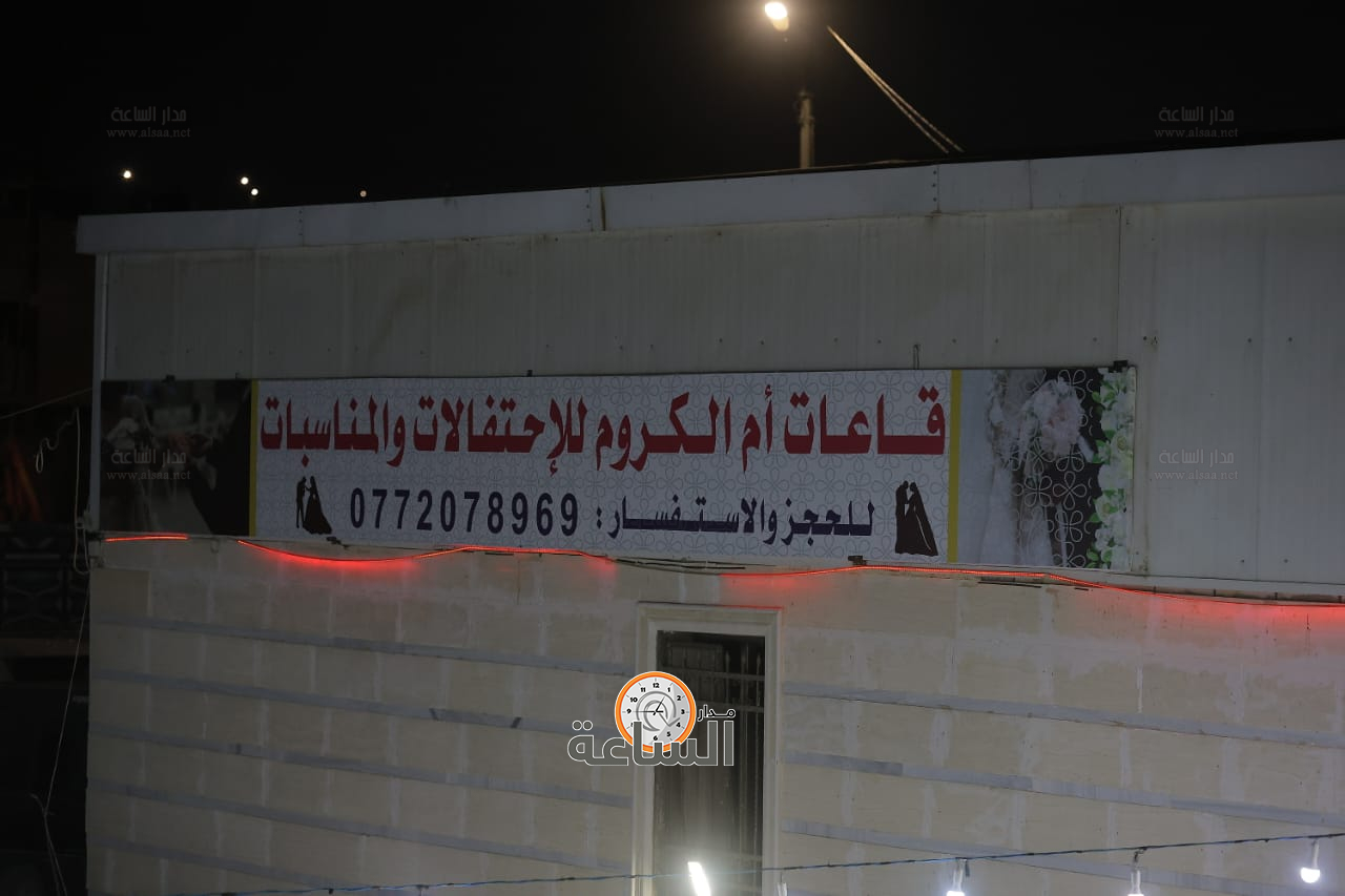 Madar Al-Saa Images 0.8027430865837697