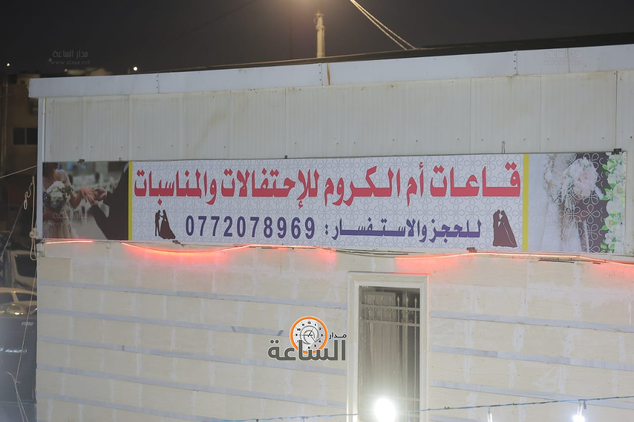 Madar Al-Saa Images 0.014160358440863496