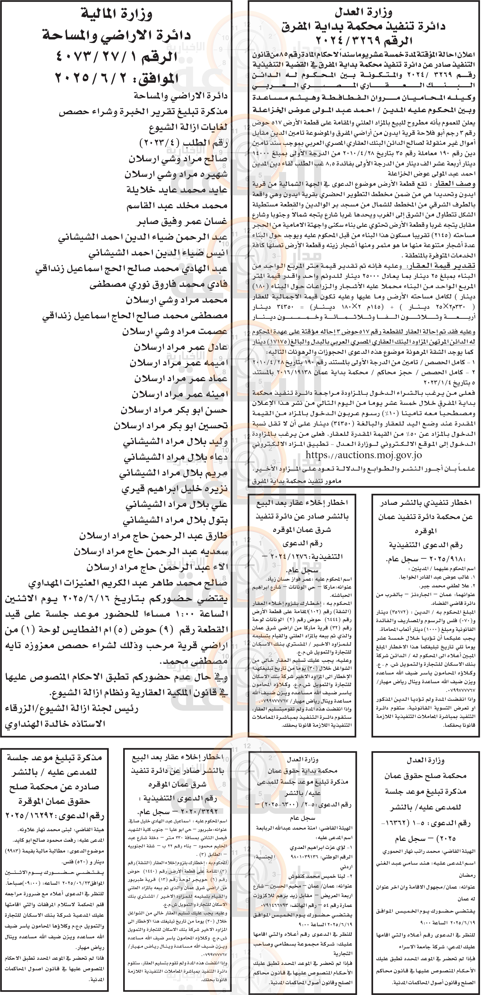 Madar Al-Saa Images 0.5739616363848109