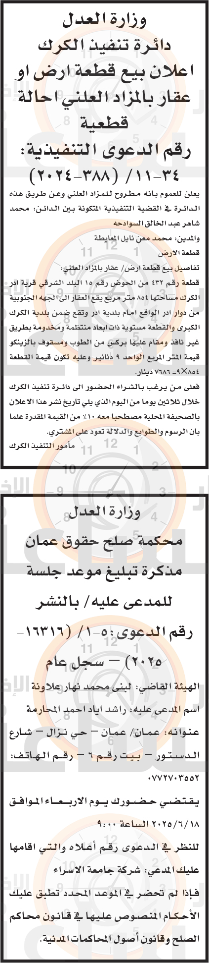 Madar Al-Saa Images 0.11358589298002786