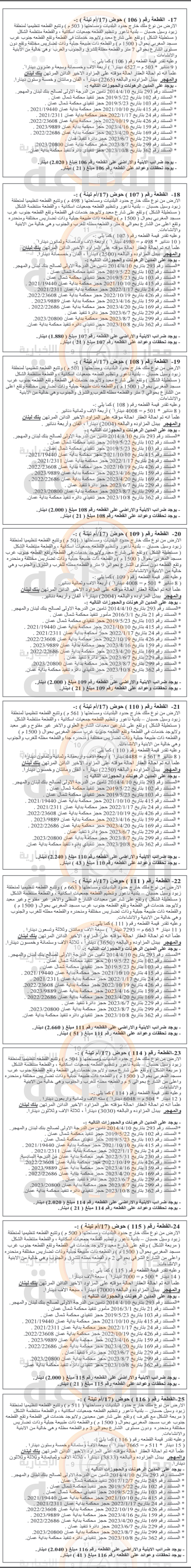 Madar Al-Saa Images 0.050338160591028136