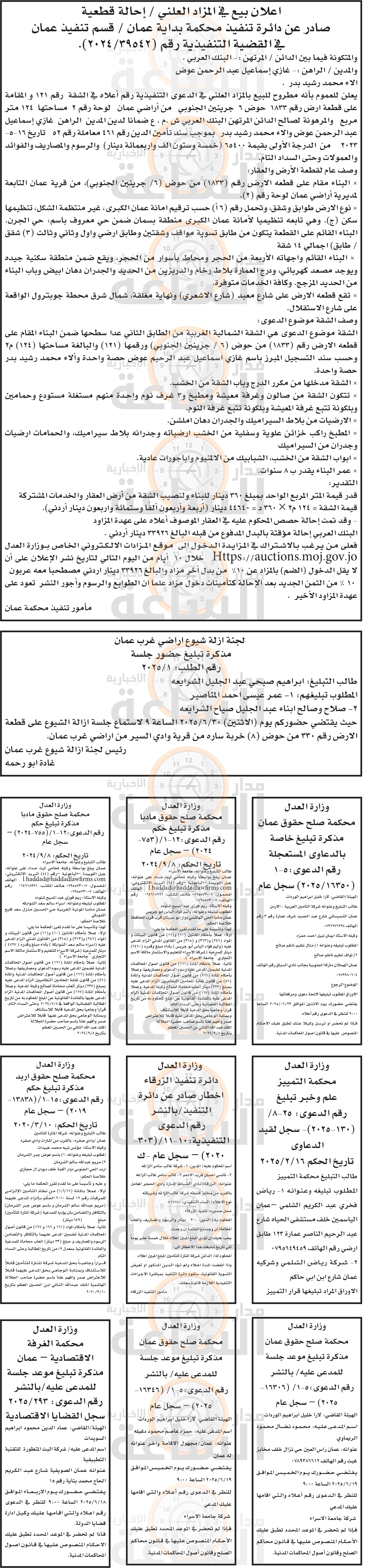 Madar Al-Saa Images 0.48262429024426035