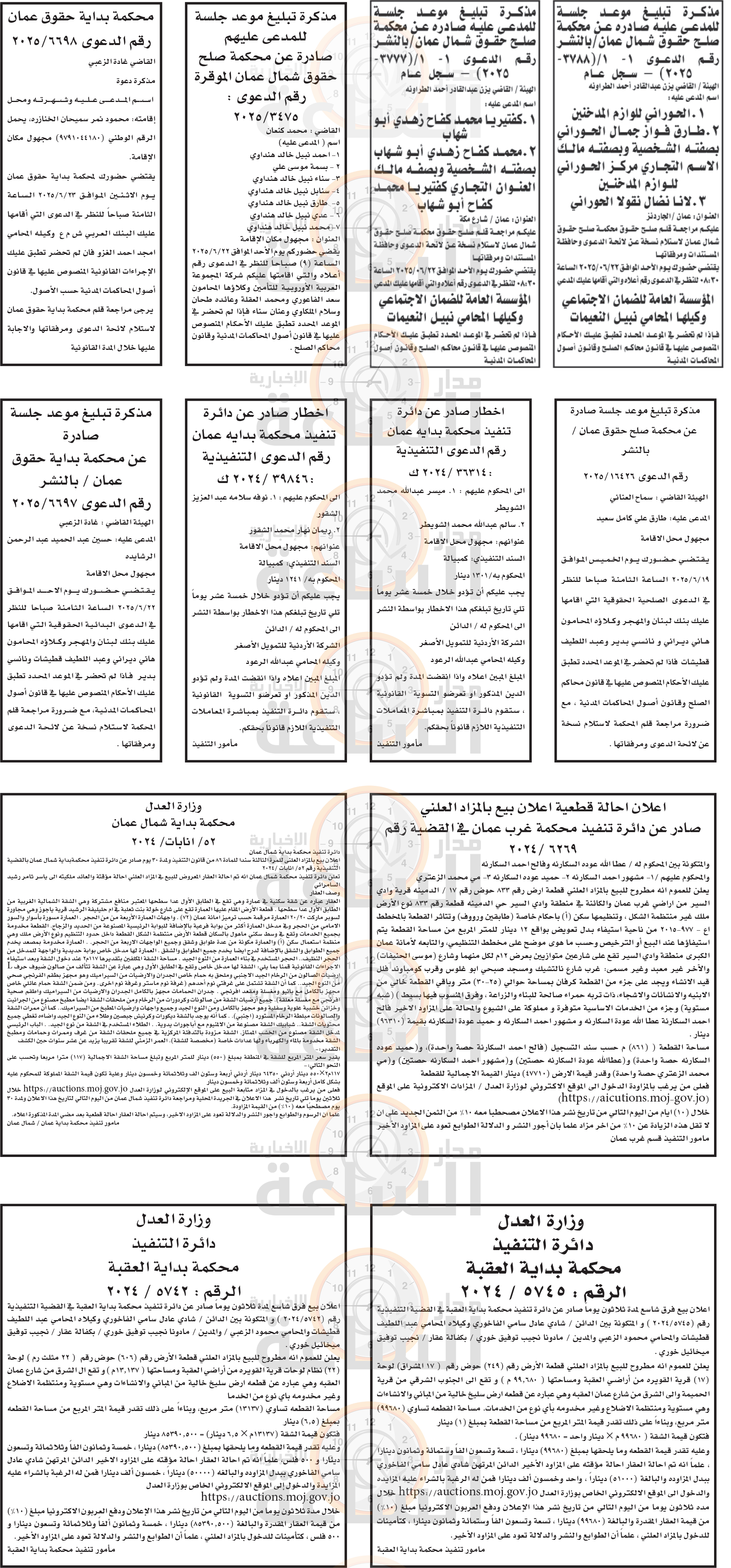 Madar Al-Saa Images 0.2651943910027381