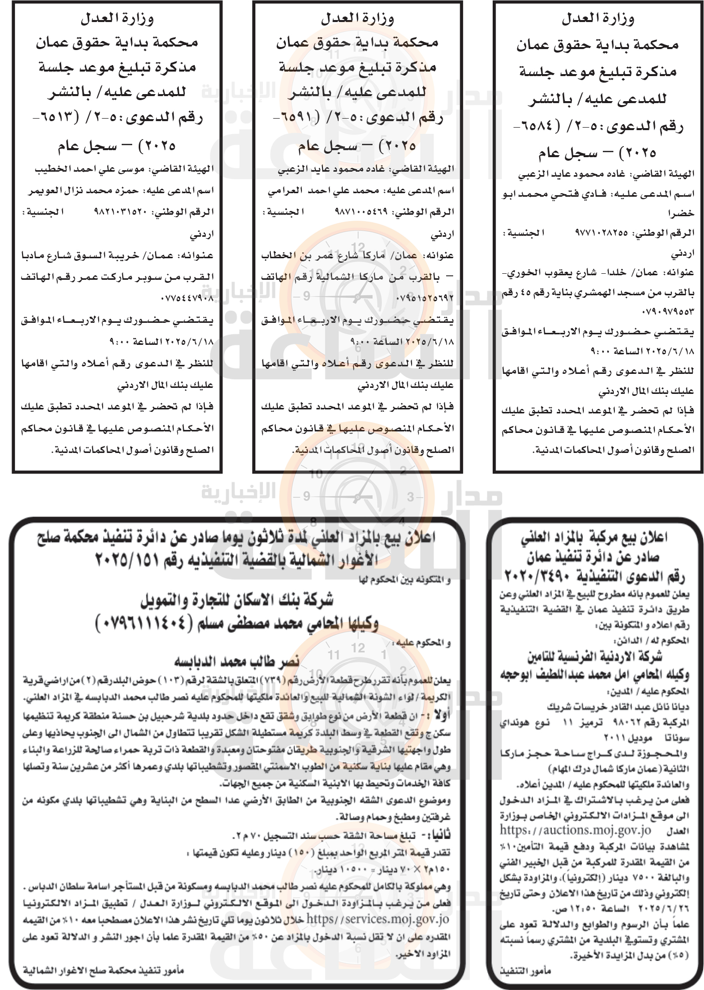 Madar Al-Saa Images 0.9626313782544236