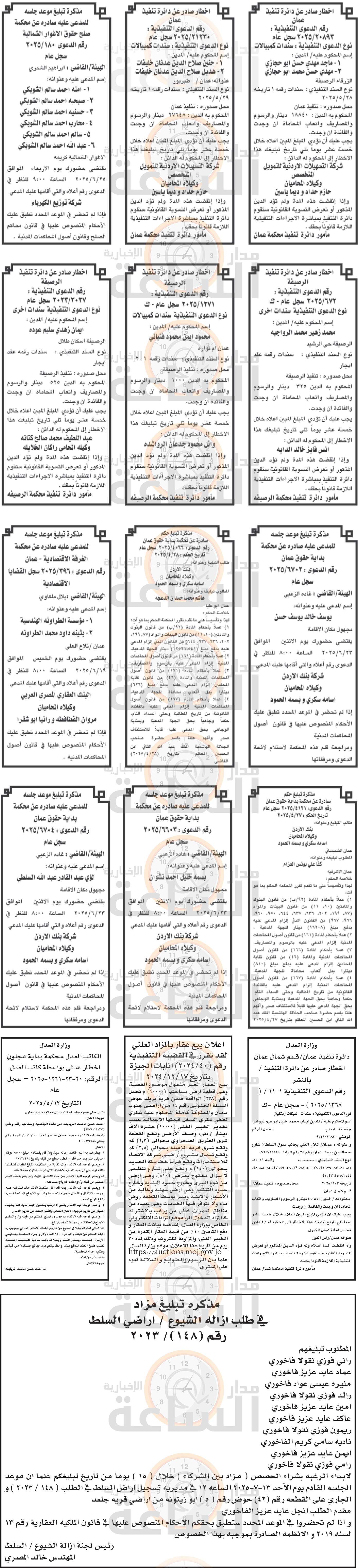 Madar Al-Saa Images 0.5606093262703711