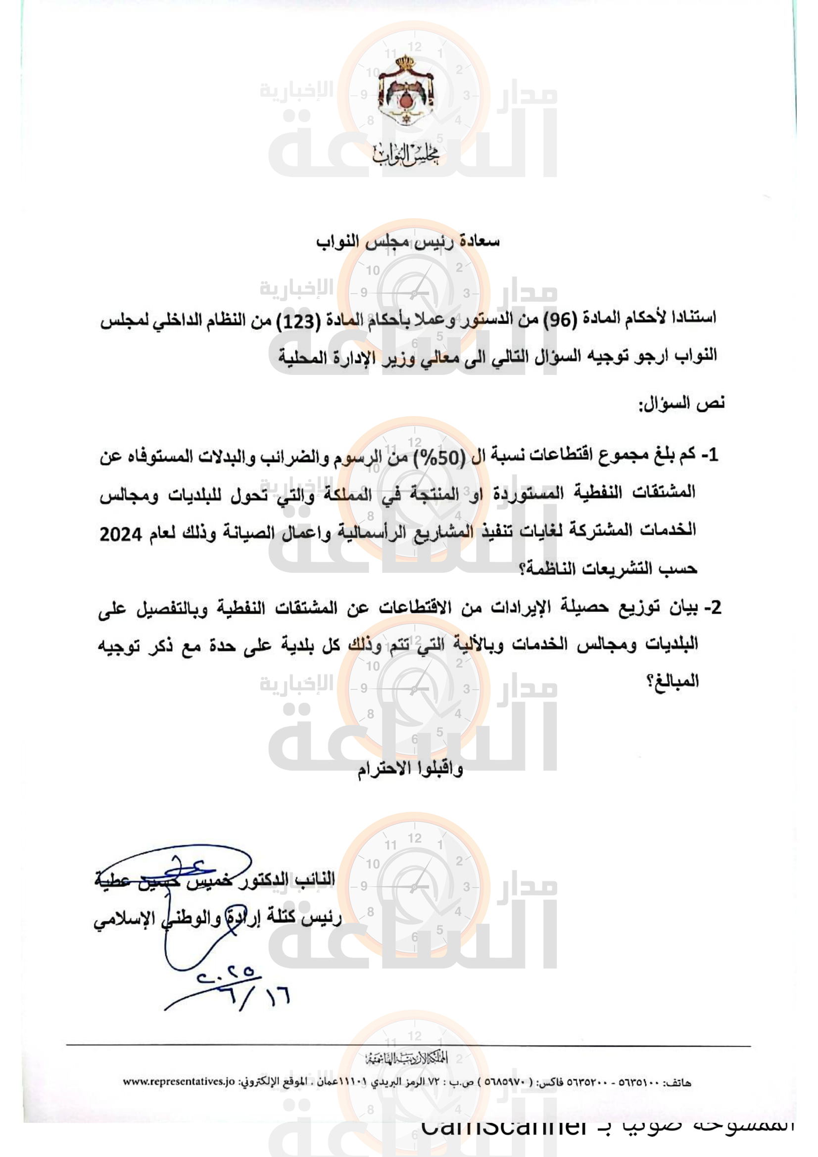 Madar Al-Saa Images 0.448921257187906