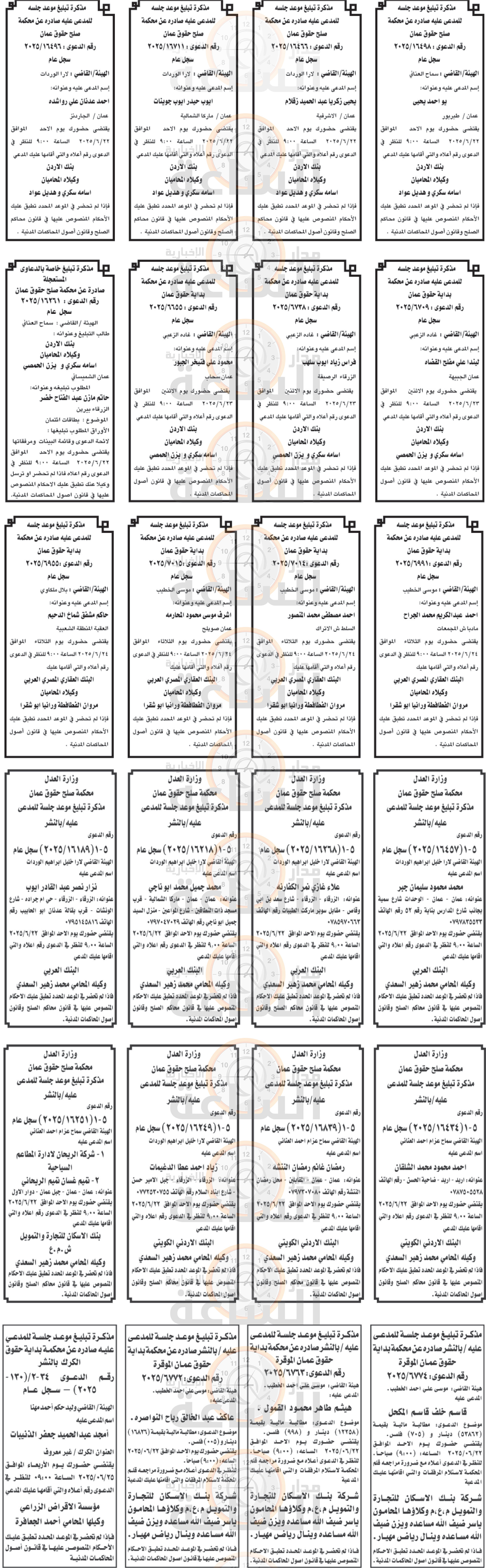 Madar Al-Saa Images 0.8947309434969771