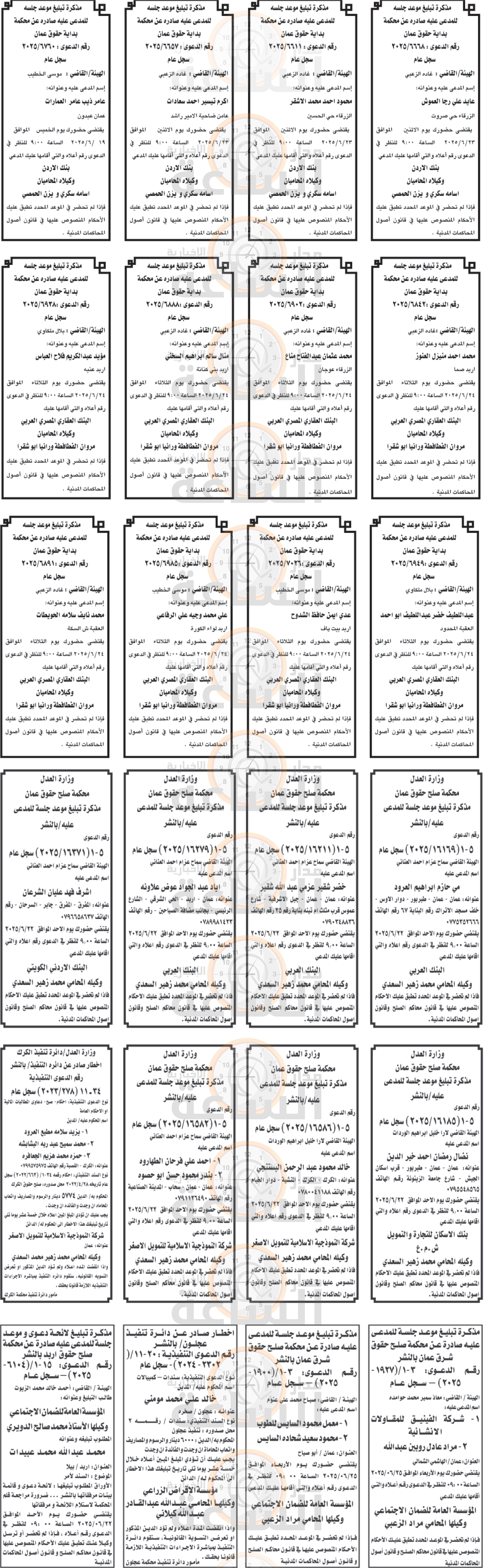 Madar Al-Saa Images 0.24388295833958762