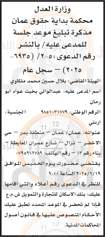 Madar Al-Saa Images 0.031613574585546256