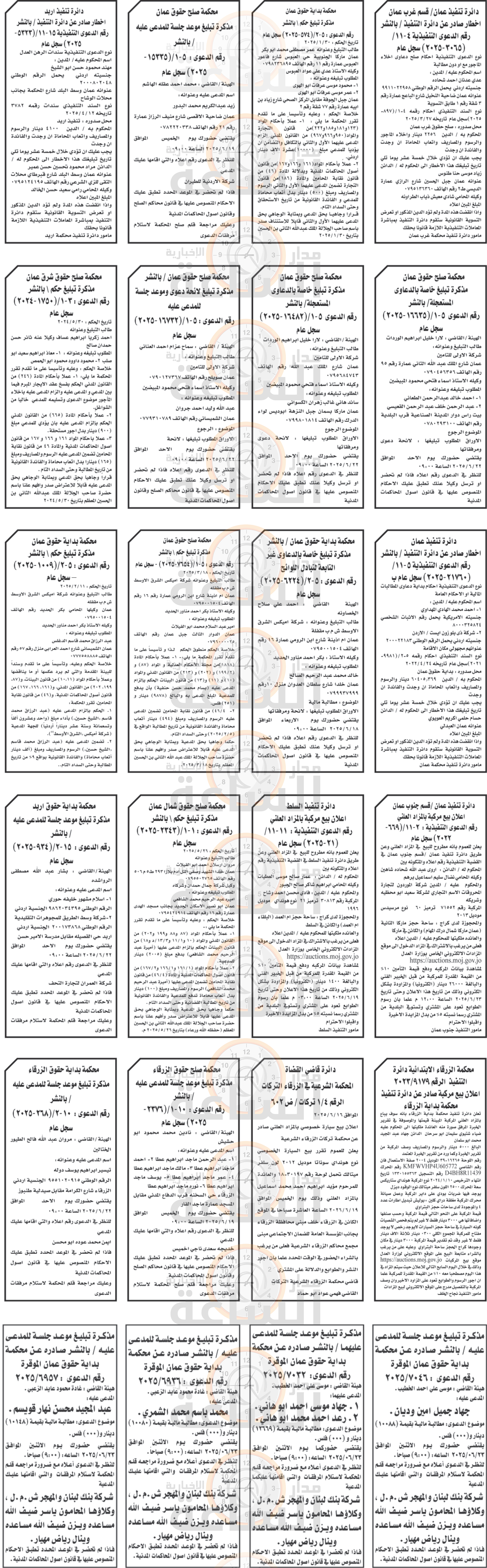 Madar Al-Saa Images 0.9473742988902408