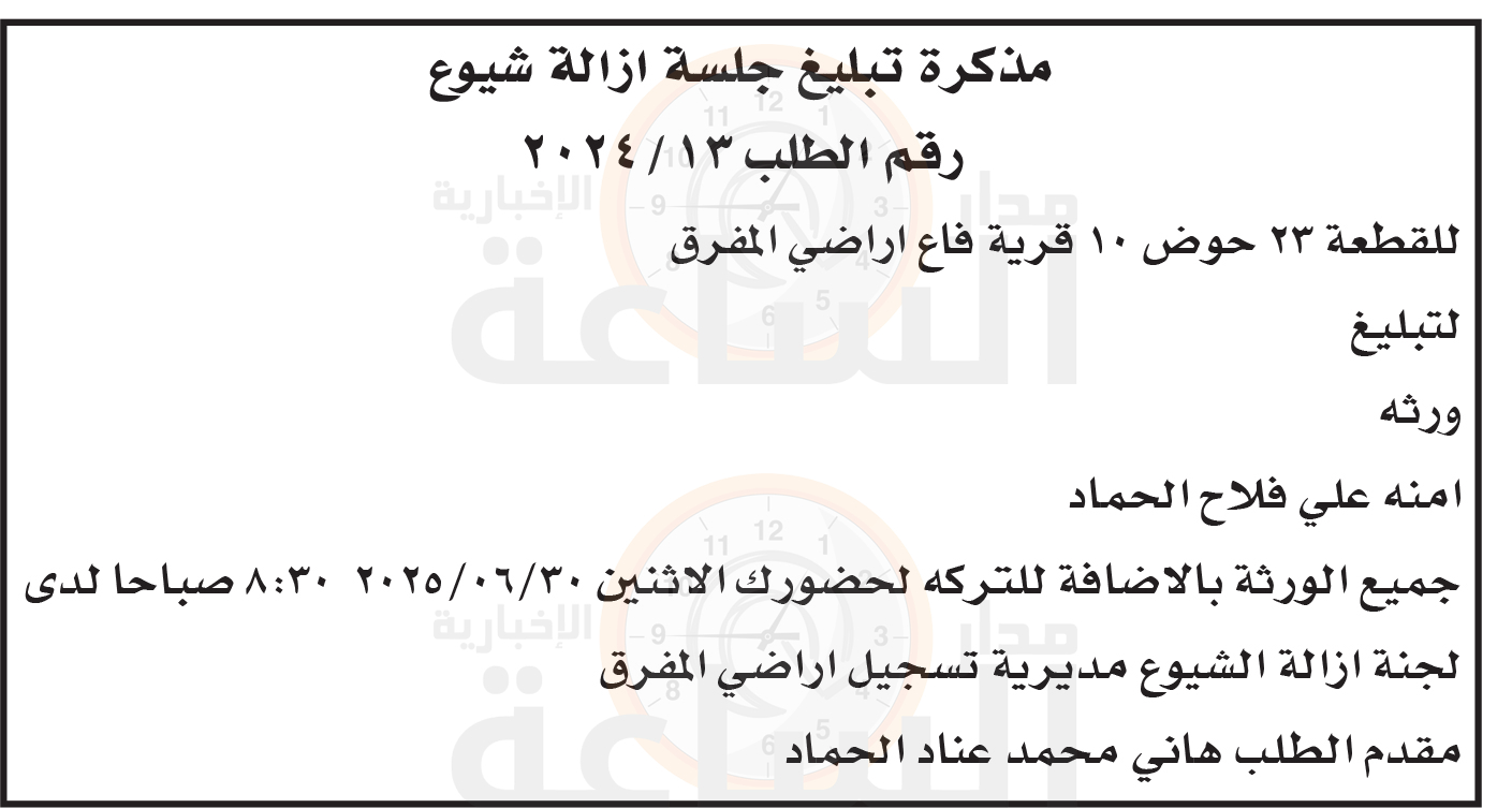 Madar Al-Saa Images 0.30292836833862946